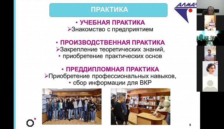 АО «НПП «Алмаз» провело  профориентационную акцию «Неделя без турникетов»