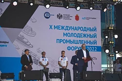 29 июня 2022 года в Тульской области на территории базы отдыха Шахтер состоялось торжественное открытие X юбилейного Международного молодежного промышленного форума «Инженеры будущего-2022»